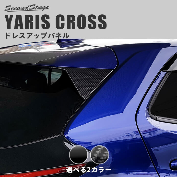 楽天市場】【当店限定ポイント5倍】ヤリスクロス YARISCROSS トヨタ