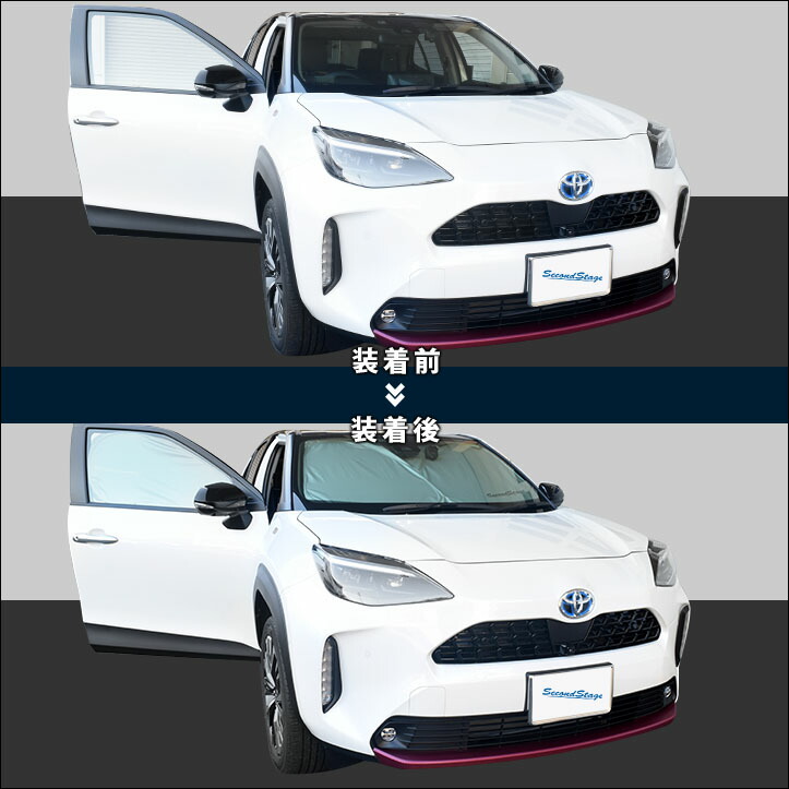 6 12 土 から使えるキーカバー限定5 Offクーポン配布中 サンシェード 車 フロントガラス フロントサイドガラス 車種専用設計 トヨタ ヤリスクロス セカンドステージ 日よけ 日除け パーツ アクセサリー Cooltonindia Com