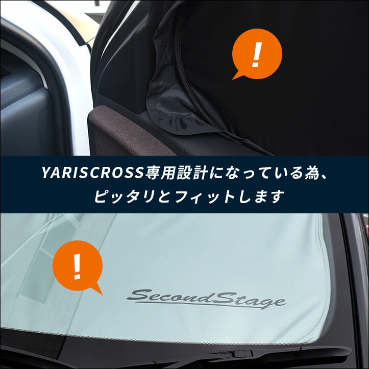 6 12 土 から使えるキーカバー限定5 Offクーポン配布中 サンシェード 車 フロントガラス フロントサイドガラス 車種専用設計 トヨタ ヤリスクロス セカンドステージ 日よけ 日除け パーツ アクセサリー Napierprison Com