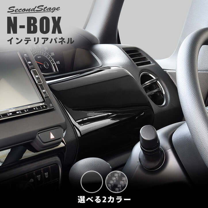 楽天市場】ホンダ N-BOX JF3 JF4 運転席アッパーパネル HONDA N-BOX