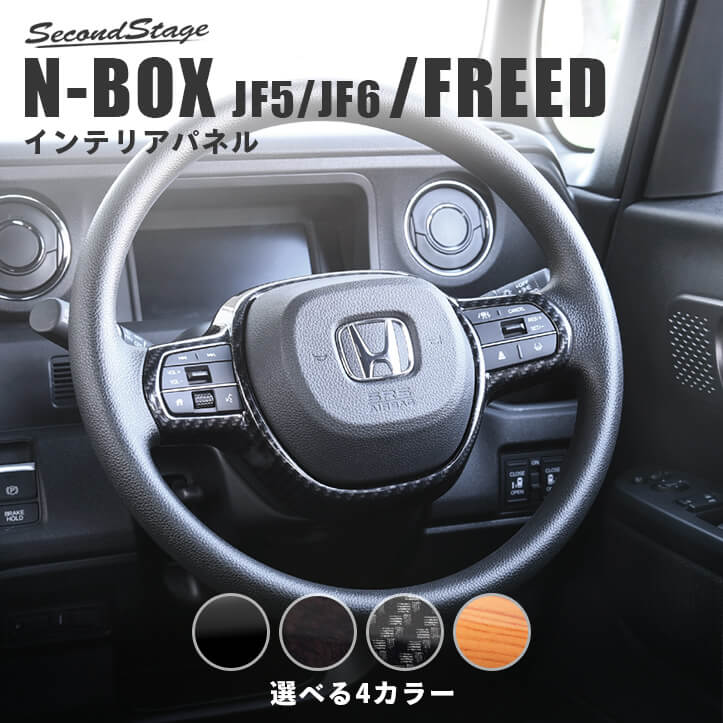 N-BOX Custom 特別仕様車 STYLE＋ BLACK ｜タイプ紹介｜N-BOX