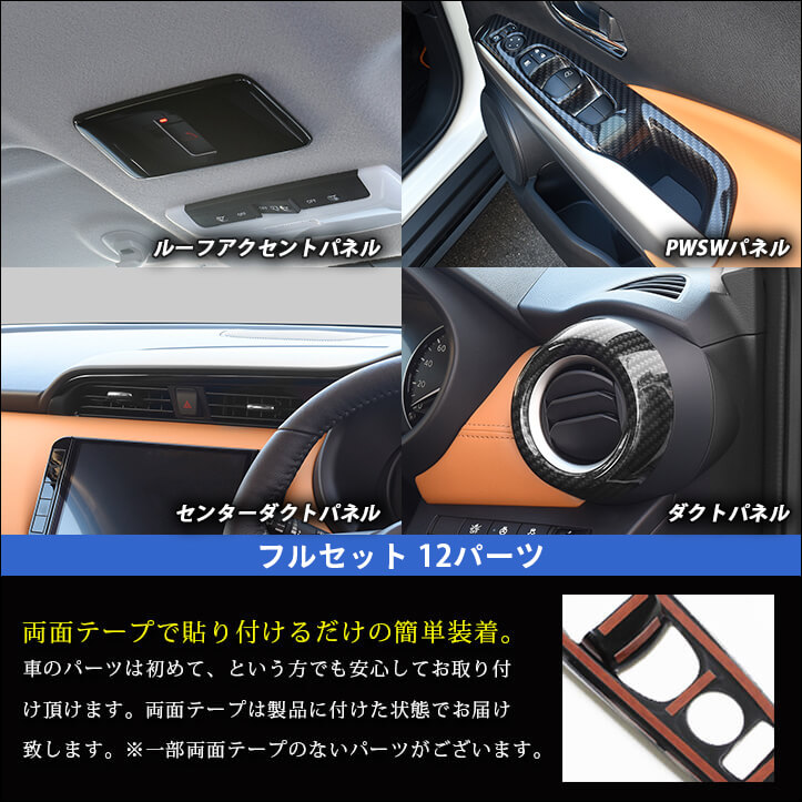 日産 キックス e-POWER 内装フルセット 全2色 KICKS セカンドステージ カスタムパーツ アクセサリー ドレスアップ 【良好品】