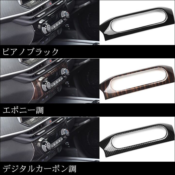 セカンドステージエアコンパネル日産NOTEE13全3色カスタムパーツアクセサリー