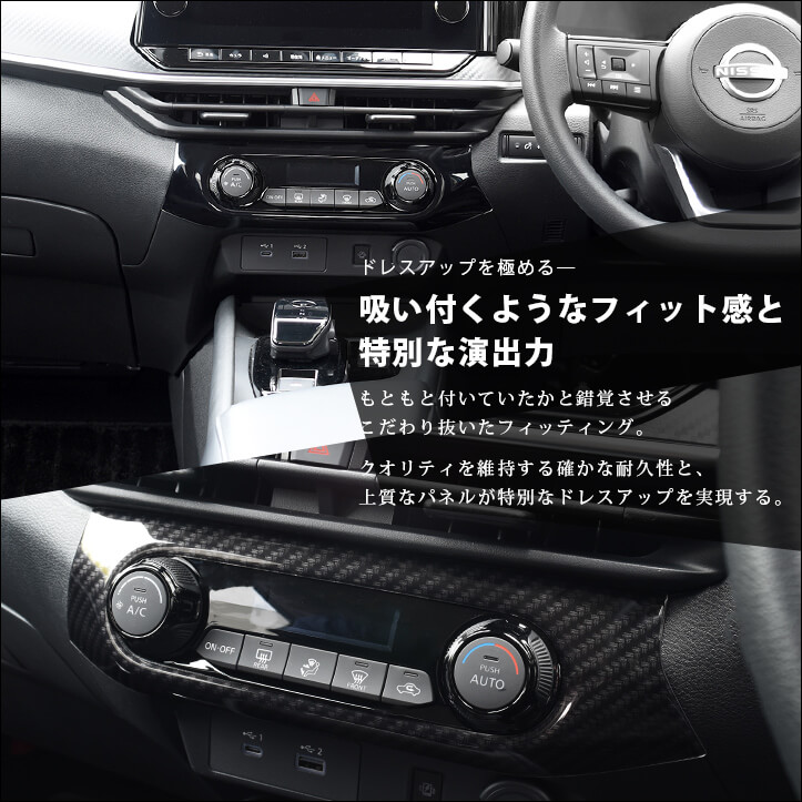 セカンドステージエアコンパネル日産NOTEE13全3色カスタムパーツアクセサリー