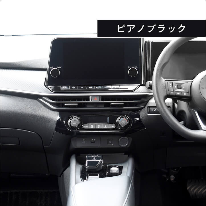 セカンドステージエアコンパネル日産NOTEE13全3色カスタムパーツアクセサリー