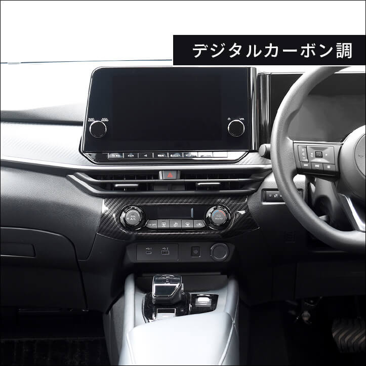 セカンドステージエアコンパネル日産NOTEE13全3色カスタムパーツアクセサリー