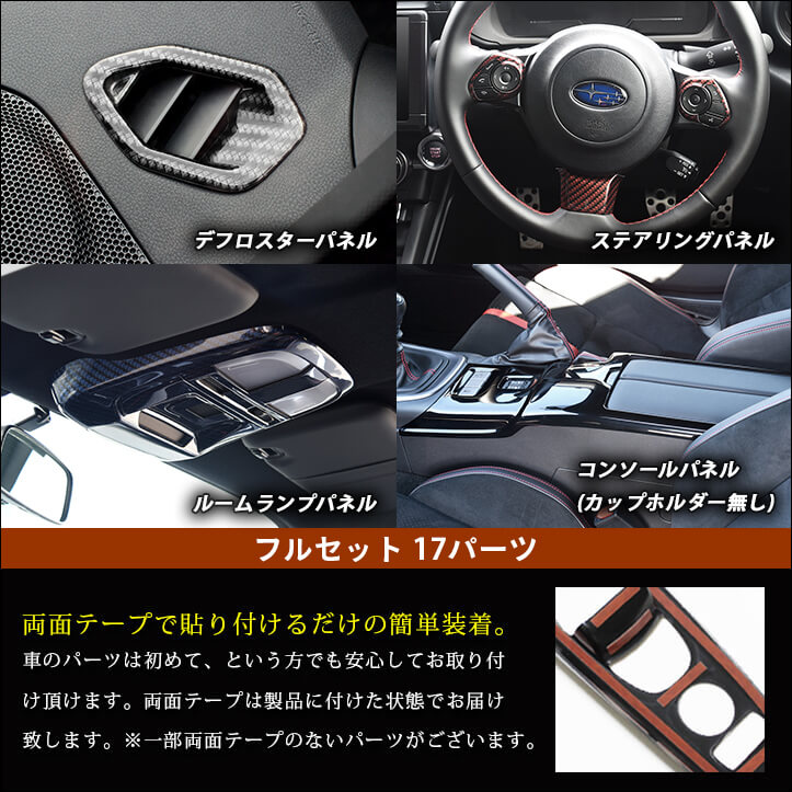 86 BRZ (純正) シフトパネルセット AT車用 fkip.unmul.ac.id