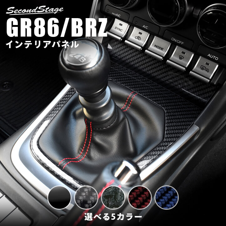 絶品】 GR86 BRZ カーボンパネル 艶あり ivv-jva.com