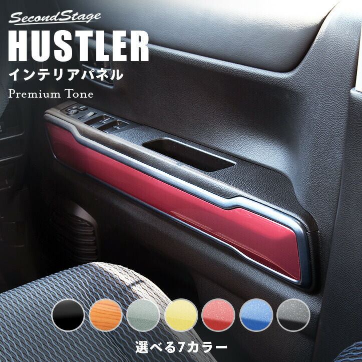 楽天市場】【スズキ純正】 ドアトリムガーニッシュ ☆ハスラー MR52S