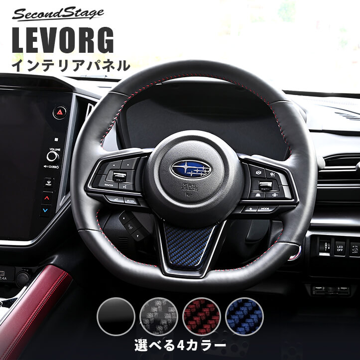 楽天市場】スバル レヴォーグ(VN系)ステアリングパネルアンダー