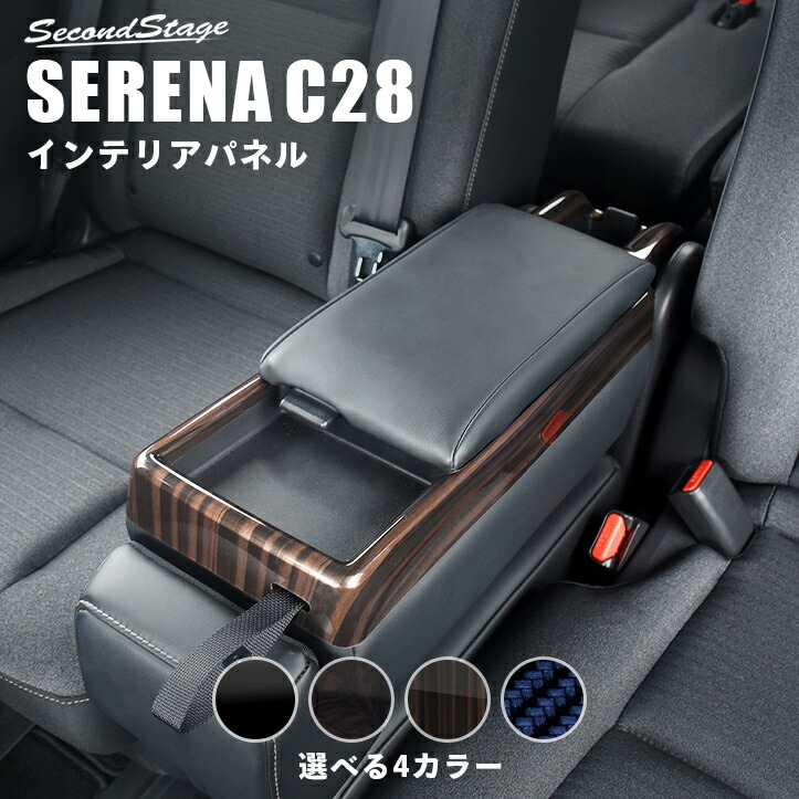 楽天市場】【10％OFFセール】セレナC27 前期 後期 後席ドア