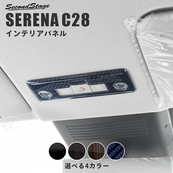 楽天市場】【5％OFFセール】セレナC27 前期 後期 後席ドア
