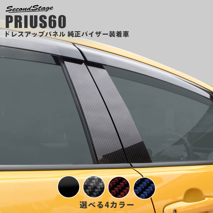 楽天市場】【5％OFF＆7/20までP20倍】トヨタ 新型 プリウス 60系