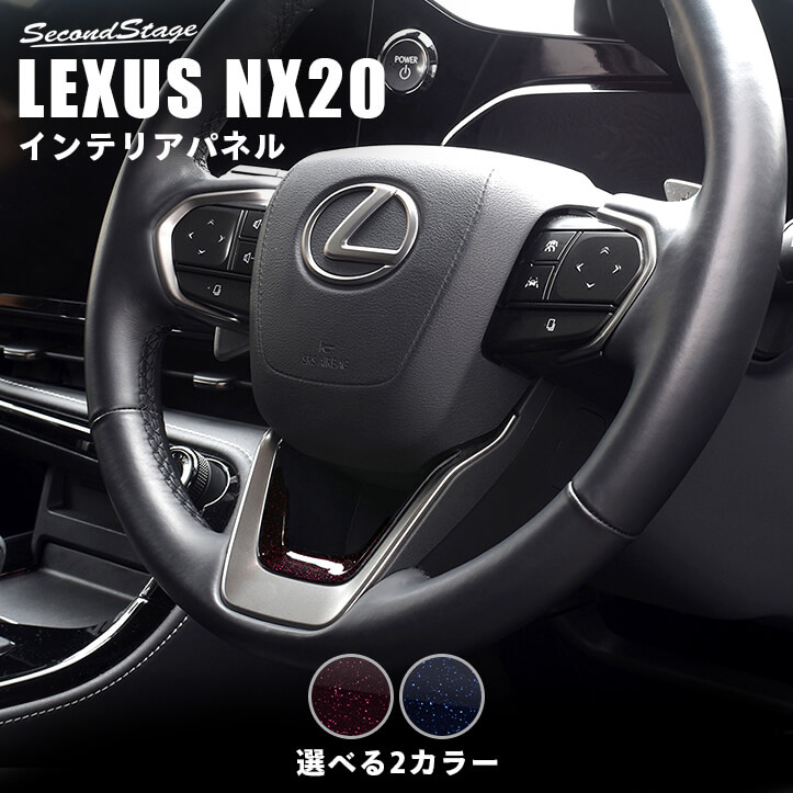 楽天市場】【15％OFFセール】レクサス NX20系 LBX LEXUS ステアリング