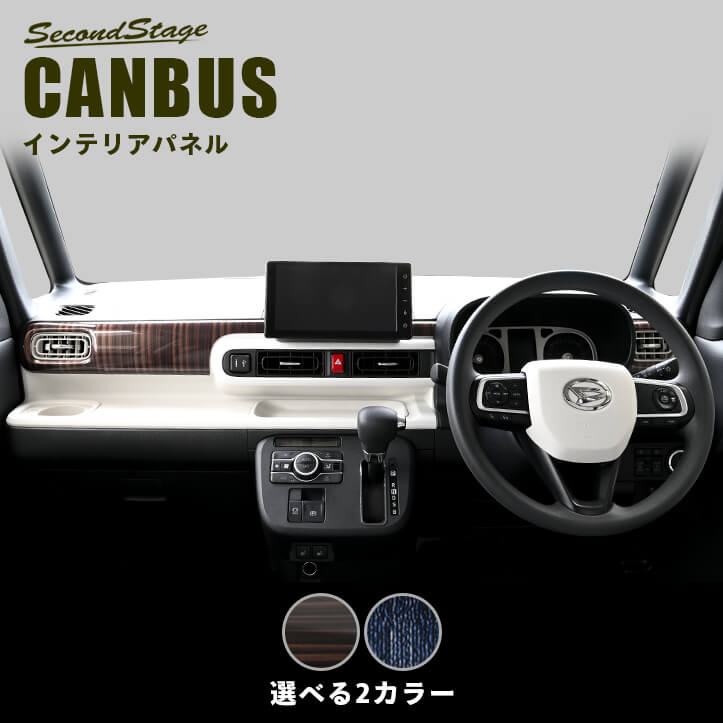 【ころすけSP】セカンドステージ ムーヴキャンバス 楽天市場】【5％OFFセール】 セカンドステージ サイドダクト