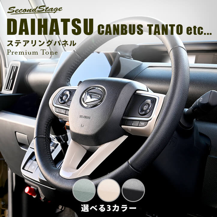 ダイハツ純正オプション　ミライース　インテリアパネルパック♪ ミラ（ダイハツ） インテリアパネルパック（ファインウッド調