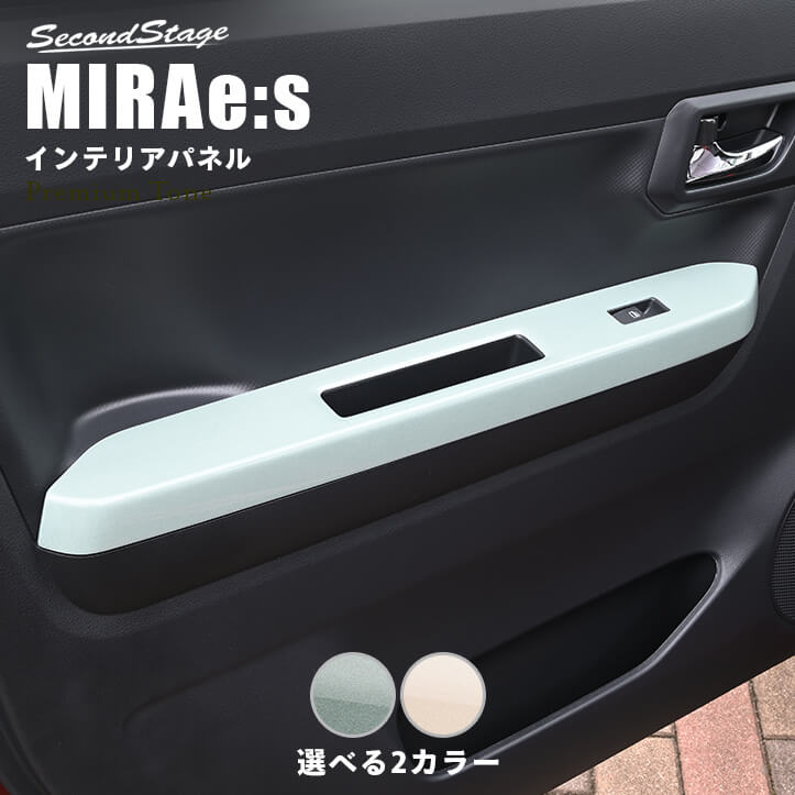 ダイハツ　ミライース　LA300S　左前　ドア　パネル　サイドドア　カラーW09(白)　 H27年　No.A1870
