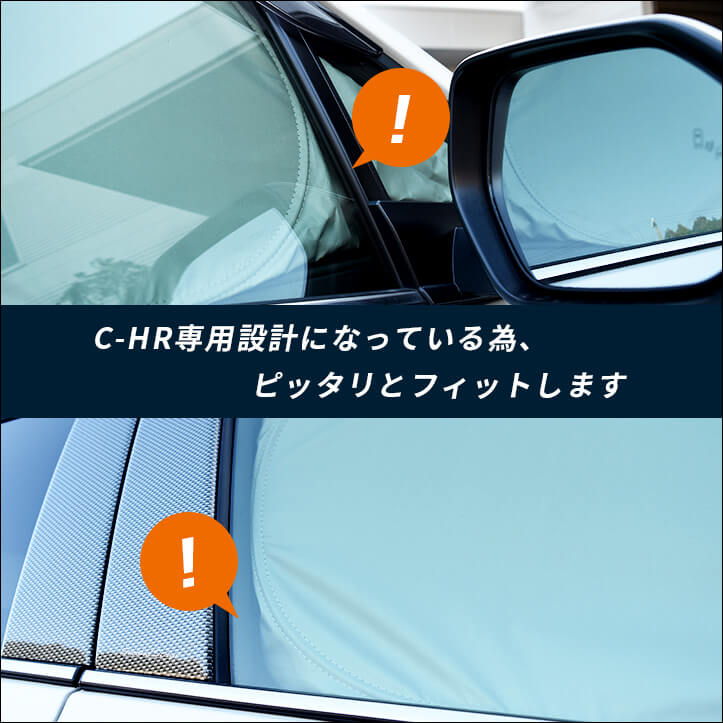 楽天市場 9 25 土 はポイント最大倍 9 26 日 まで最大10 Offクーポン サンシェード 車 フロント サイド 車種専用設計 C Hr セカンドステージ 日よけ 日除け パーツ アクセサリー セカンドステージ 楽天市場店