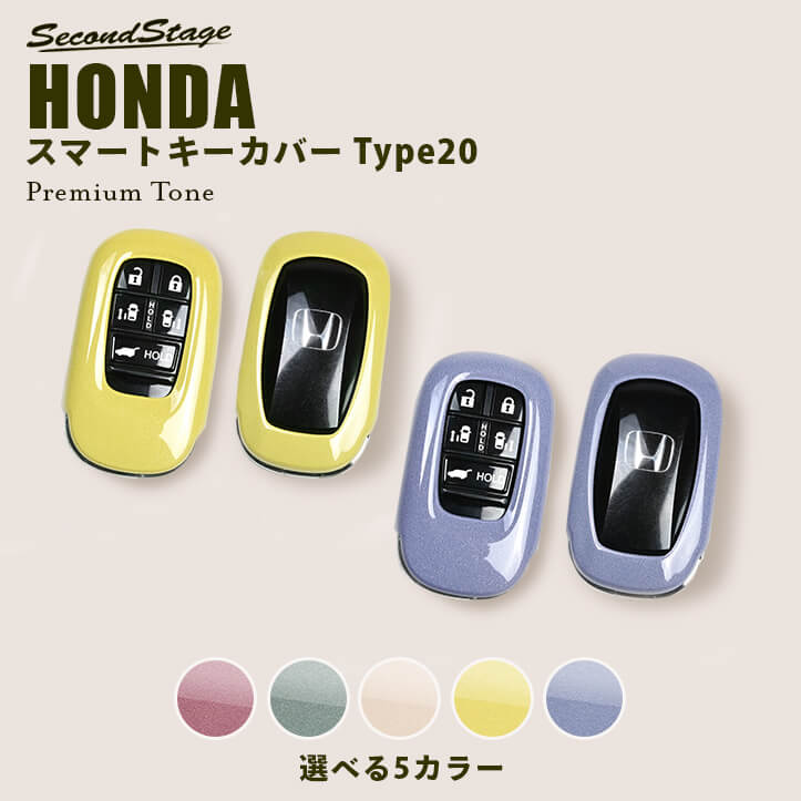 楽天市場】スマートキーカバー ホンダ キーケース Type20 プレミアム