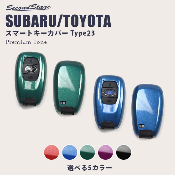 楽天市場】【7/20までP20倍】セカンドステージ スマートキー