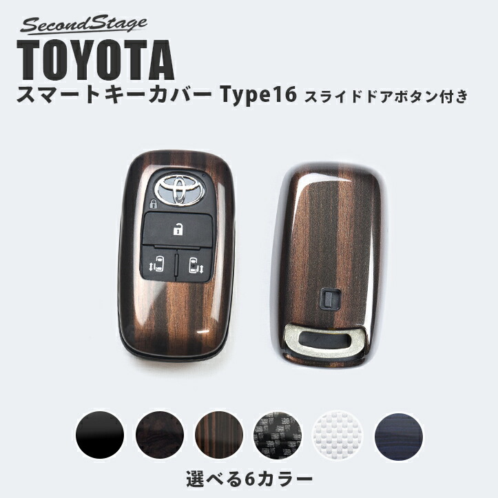 トヨタ　純正　スマートキー  リモコン　キーレス　両側　スライドドア　10個➕2 Amazon | 【IKT】トヨタ車用 スマートキー用シリコンカバー 2