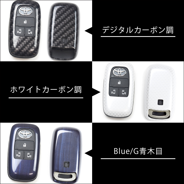 セカンドステージ スマートキーカバー トヨタ アクセサリー など 後期