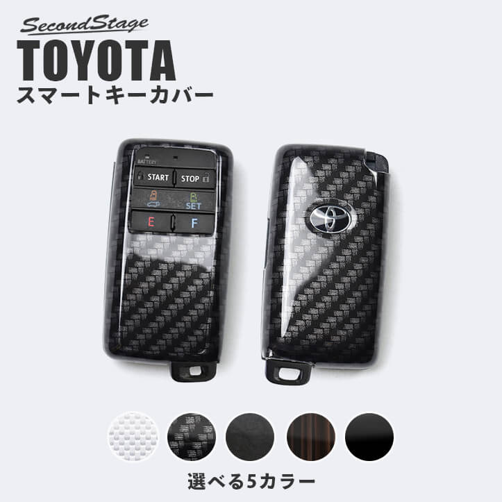 楽天市場】【5％OFFセール】セカンドステージ スマートキー
