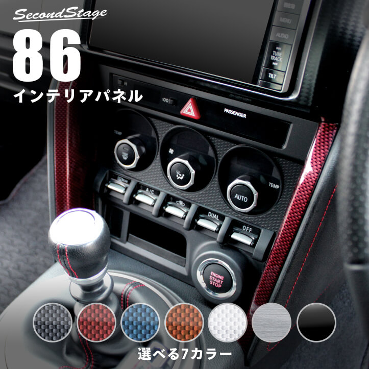All Seven Colors Of Interior Parts Latter Term In The 86 Toyota Zn6 First Half Year For Exclusive Use Of The Second Stage Air Conditioner Side Panel