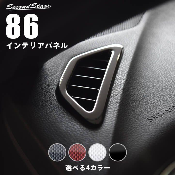 【美品】 セカンドステージ トヨタ 86（ZN6）用 ドアハンドルパネルアンダー カーボン調 86・スバル BRZ用 ZC6 ZN6 ドア ハンドル パネル トヨタ 86 前期 後期