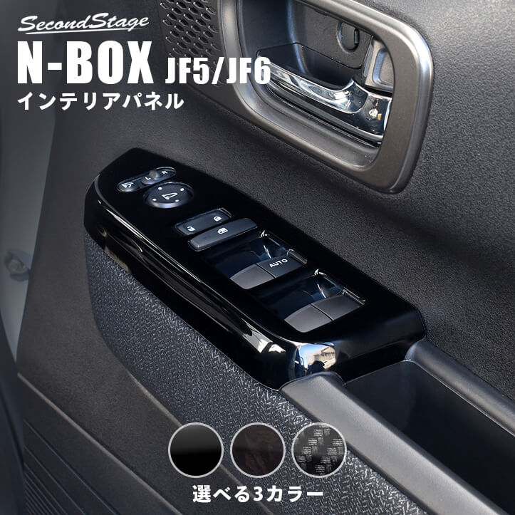 楽天市場】【セカンドステージ】ホンダ N-BOX（JF5/JF6