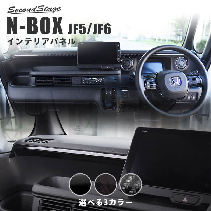楽天市場】【セカンドステージ】ホンダ N-BOX（JF5/JF6