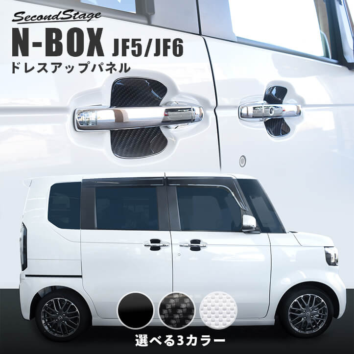 楽天市場】ホンダ N-BOX（JF5/JF6）ドアプロテクターパネル プレミアム