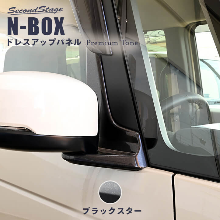 楽天市場】ホンダ N-BOX JF3 JF4 JF5 JF6 ドアミラーベースパネル