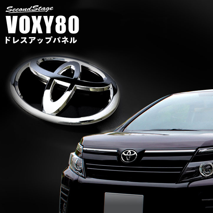 VOXY 80 エンブレムレス　G'sエンブレム Amazon | Grazio & Co.Grazio&Co.GRエンブレム 80ヴォクシー専用