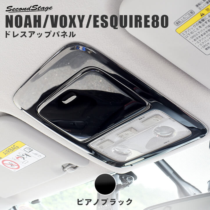 楽天市場】【10％OFFセール】ヴォクシー80系 ノア80系
