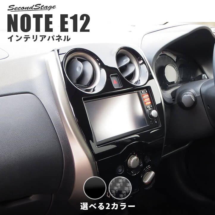 最新アイテム 即日発送‼️ 日産E12ノートe-POWERエアコンパネル中古