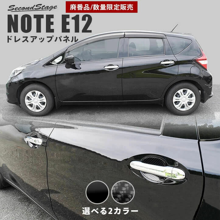 最新アイテム 即日発送‼️ 日産E12ノートe-POWERエアコンパネル中古