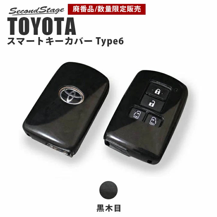 男女兼用 トヨタ スマートキー TOYOTA 12個 色々 tunic.store