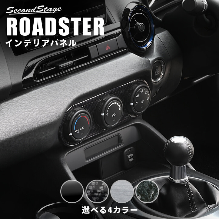 楽天市場】マツダ ロードスター ND系 ドアスイッチパネル フロント2