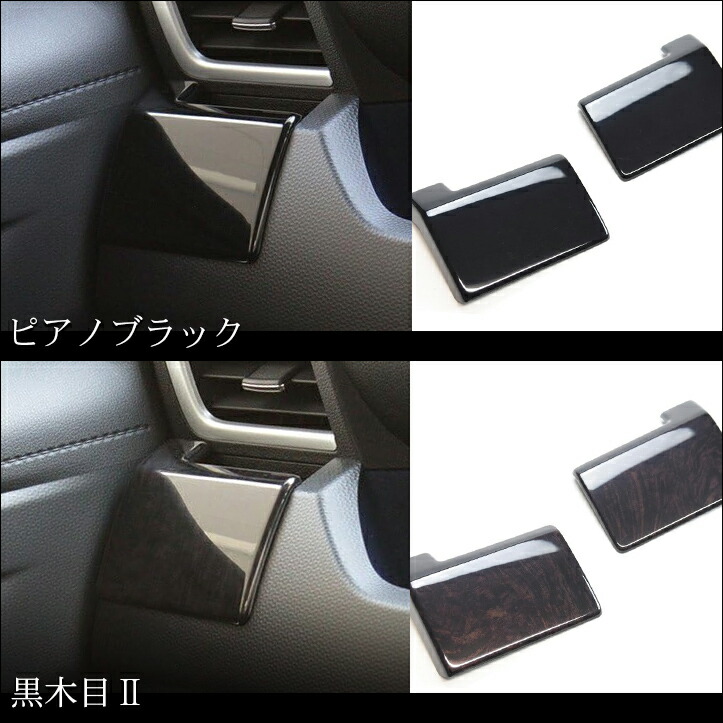 【楽天市場】【今だけ使える！10％OFFクーポン配布中】 セカンドステージ 内装パネルフルセット トヨタ タンク ルーミー 全4色 カスタム