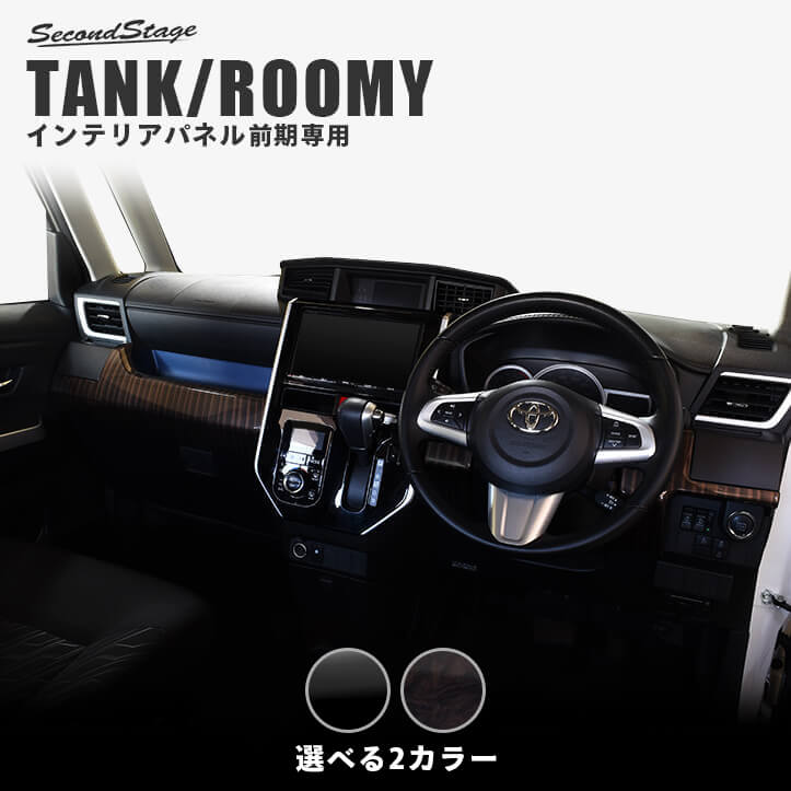 楽天市場】トヨタ タンク/ルーミー、 ダイハツ トール専用