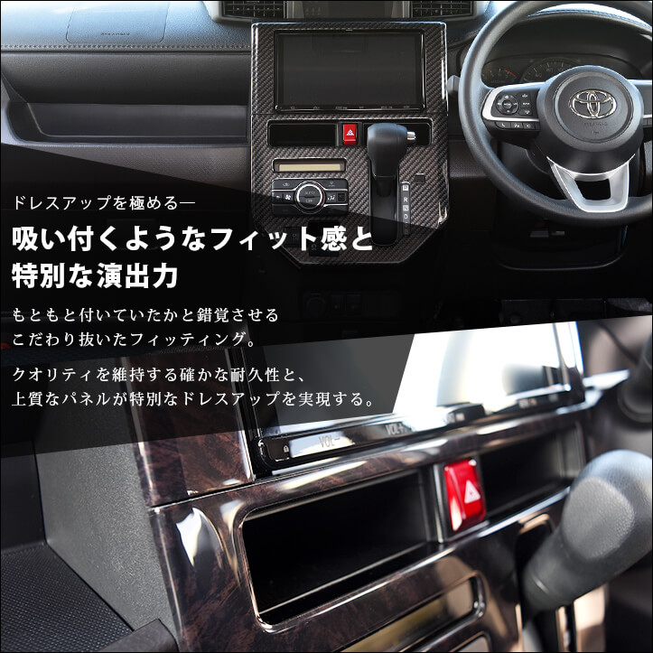 楽天市場 エントリーでポイント2倍 セカンドステージ 後期専用 センターパネル トヨタ ルーミー 全3色 カスタム アクセサリー パーツ セカンドステージ 楽天市場店 楽天市場 エントリーでポイント2倍 セカンドステージ 後期専用 センターパネル トヨタ ルーミー 全3色 カスタム アクセサリー パーツ セカンドステージ 楽天市場店