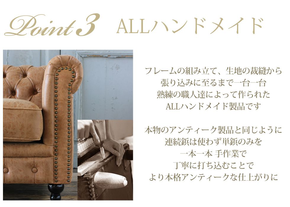 チェスターフィールド プリンセスたちのためのヨーロッパ ソファ ソファ ソファベッド 白家具 姫系家具のスクレドゥフィーユ チェスターフィールドソファ アンティーク ヴィンセント アンティークスタイル イギリス 三人掛け キャメル チェスター ソファー 3人掛け 合