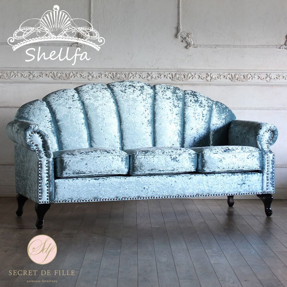 シェルファ かわいい シェル型ソファ プリンセスたちのためのヨーロッパ アンティークスタイル 白家具 姫系家具のスクレドゥフィーユ アンティーク シェル おしゃれ アールデコ プリンセス 3人掛け カントリー シャビー チェア フレンチ モダン ロココ 姫系 白家具