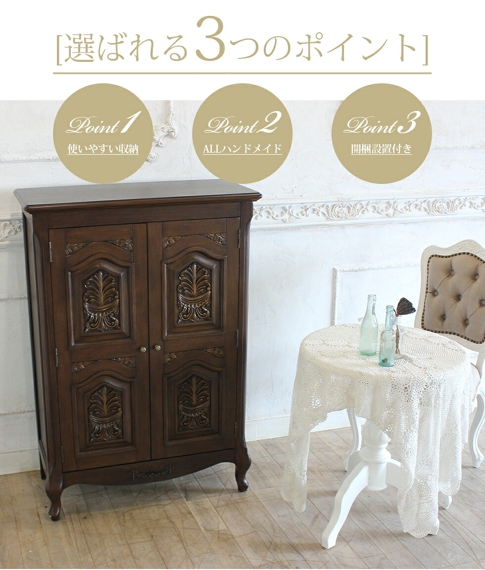 キャビネット 棚 アンティーク 調 家具 ロココ フレンチ ヨーロッパ 