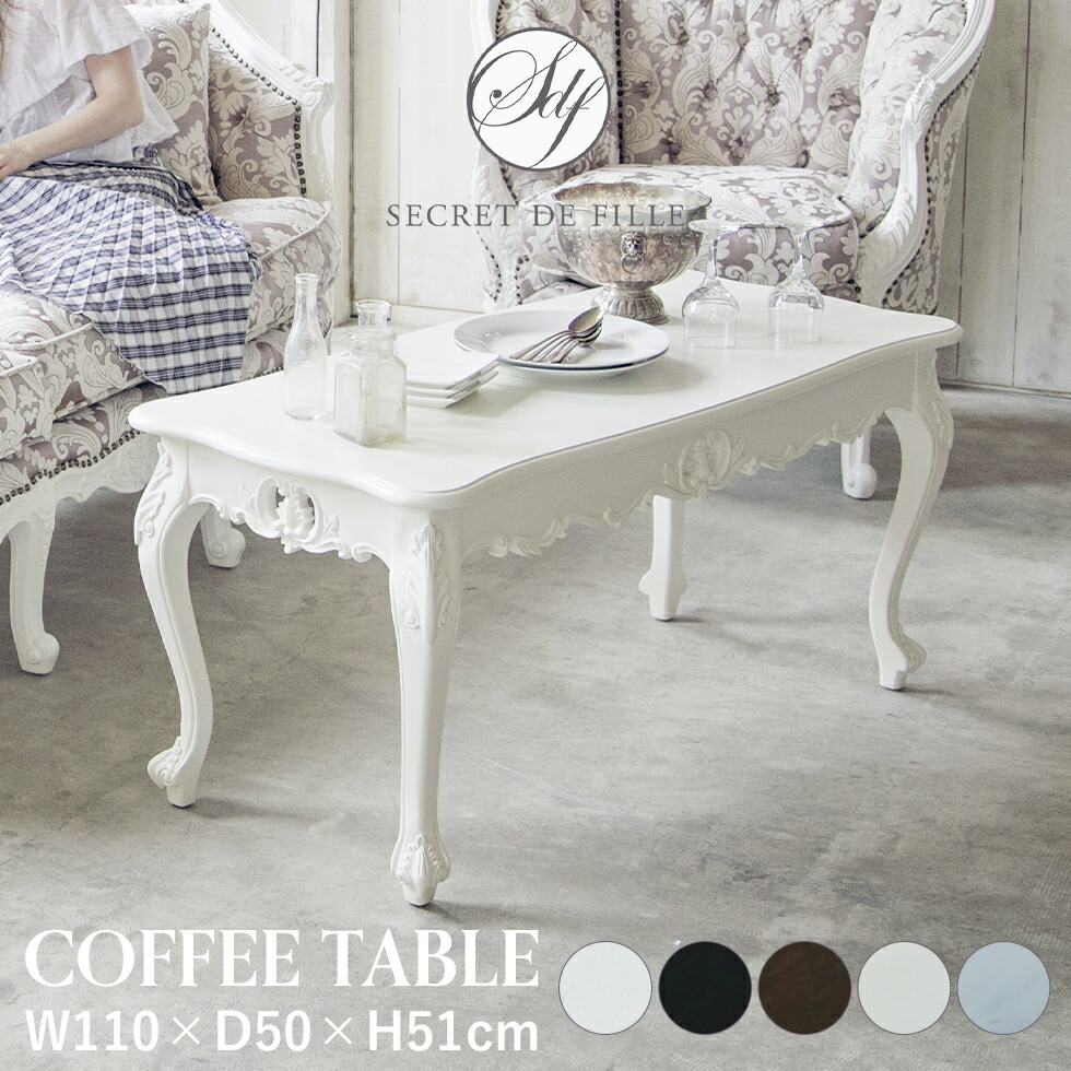 値下げ！姫家具　コーヒーテーブル 楽天市場】姫系 家具 ローテーブル 猫脚 小さめ コーヒー