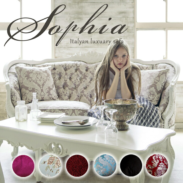 楽天市場】カウチ 3Pソファー ロココ調 Rococo アンティーク調