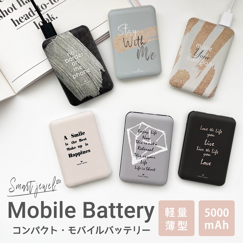 モバイルバッテリー かわいい 小型 プレゼント iPhone おしゃれ ギフト