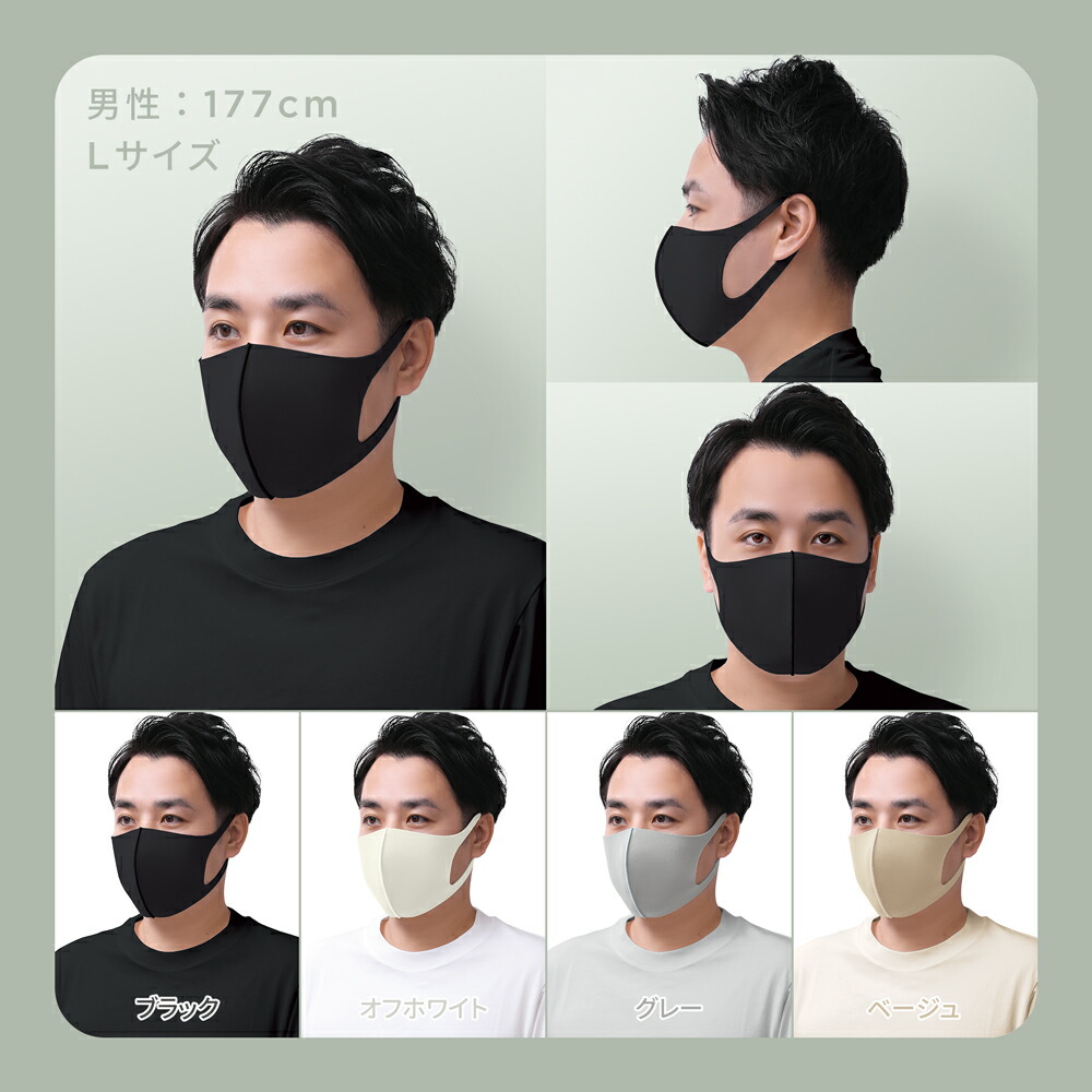 楽天市場 2セット サイズとカラー自由 マスク 洗える 日本製 春夏 カラー カラーマスク おしゃれマスク 小顔 2セット 4枚 血色マスク ベージュ 黒 大きめ 小さめ メンズ 子供 洗えるマスク 肌に優しい 息がしやすい 抗菌 ウレタンマスク 父の日 Secret Store
