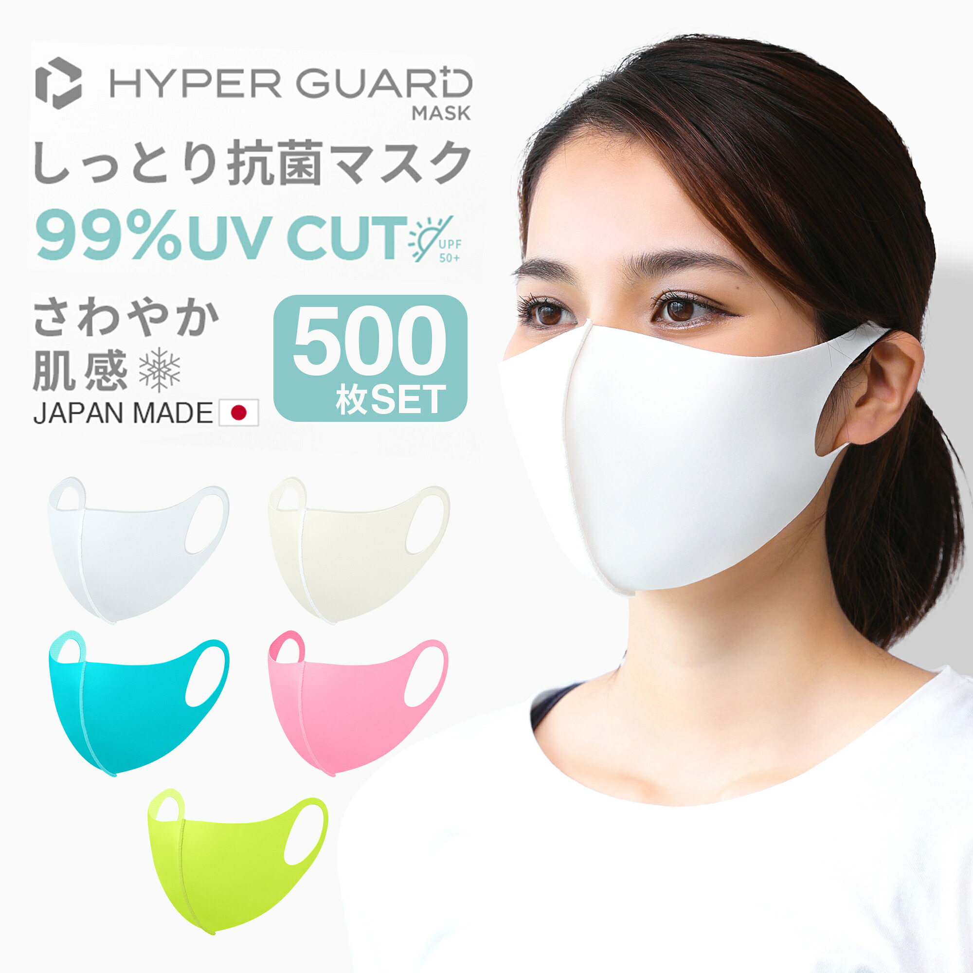 恍ける 洗える しっとり抗菌 冷感 日本製 夏用 ひんやり ウレタン恍ける 4大きさ×16色合い 500枚入り口・入口 大きめ 小さめ お子さん用 立体恍ける 運動競技恍ける UVはね除ける 3d 男女兼用 こども メンズ レディース 冷感恍ける 洗える恍ける 総やか 恍ける 色合い 貨物輸送無料 【 500枚入 】